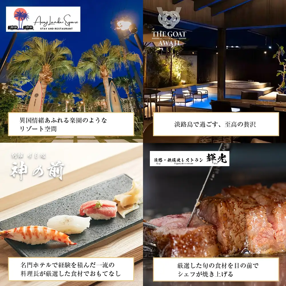 グッディリゾートで使える宿泊・お食事割引クーポン券《100,000円分》