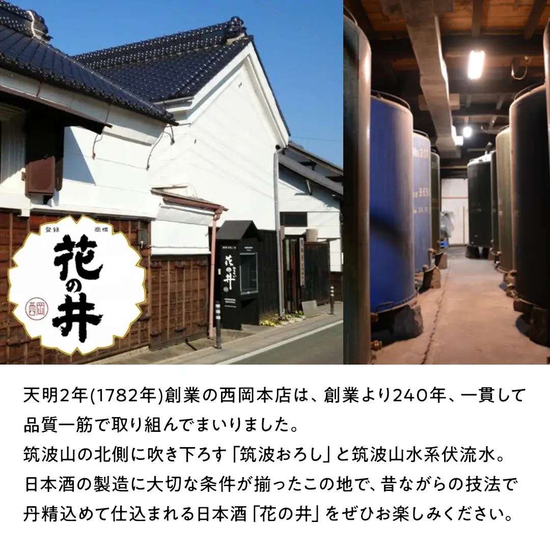 ＜完全無添加＞ 米の飲むヨーグルト ・ 食べる あまざけ 各5個 西岡本店 ノンアルコール 無添加 保存料不使用 砂糖不使用 米 米麹 甘酒 国産 麹 麹甘酒 発酵食品 腸活 健康 美容 乳酸菌 あまざけ あま酒 ヨーグルト 糀 糀菌 こうじ菌 発酵飲料 国産 健康ドリンク 飲むヨーグルト のむヨーグルト 酒蔵 醸造 茨城県 桜川市 アド街 [AD018sa]