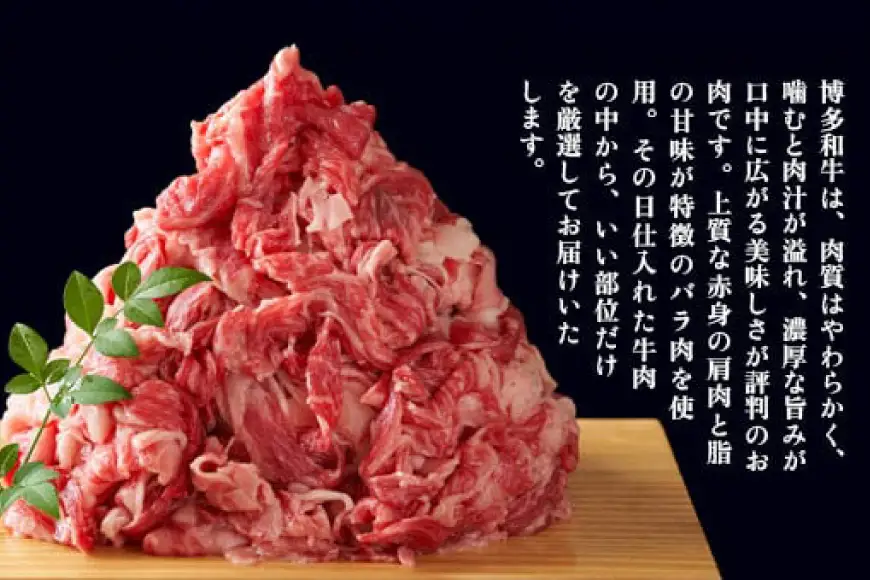 肉 博多和牛 切り落とし500g 6回 定期便