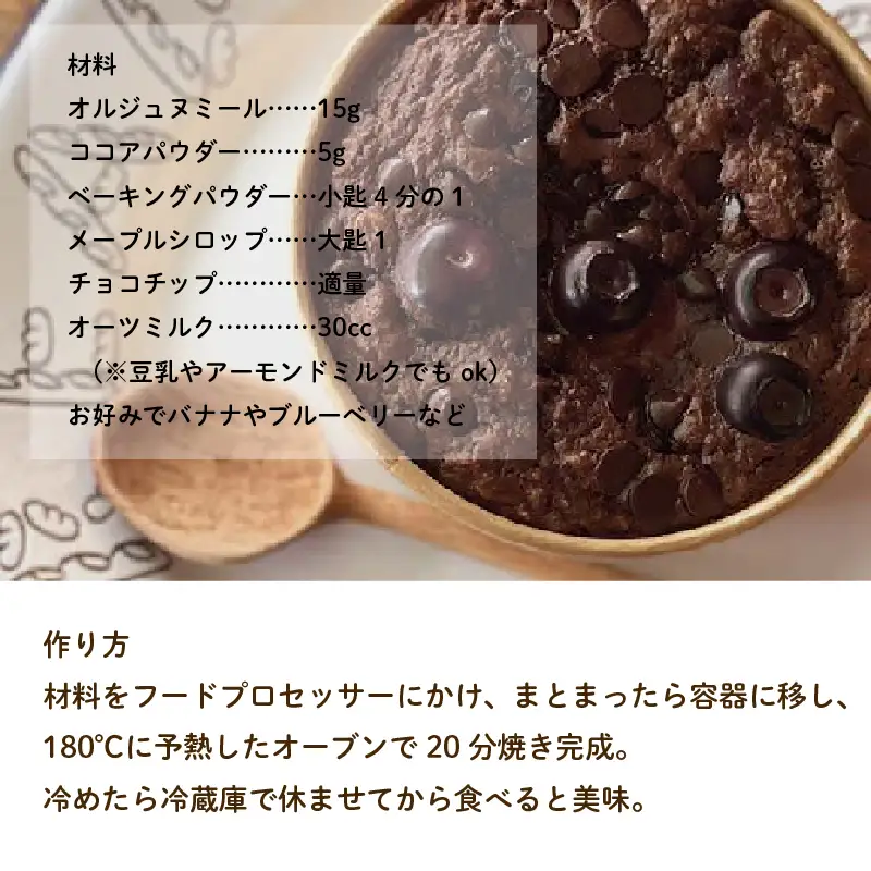 【 オートミール のように加工】 はだか麦 オルジュヌミール・ゴールド 300g | 麦 大麦 トッピング おすすめ 人気 ギフト 送料無料 愛媛 松山 【NL006】