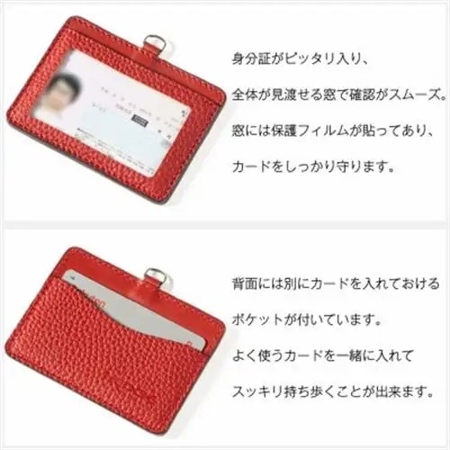 ビジネスに自分らしさを 真っ赤なIDカードホルダー カードも一緒に持ち歩けるカードケース 牛革【1771983】
