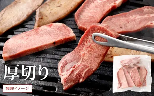 輸入牛 選べるやわらか牛タンセット 約500g（250g×2袋） レモン お肉 肉 ニク にく 牛肉 牛 輸入牛 輸入 タン 牛タン DX