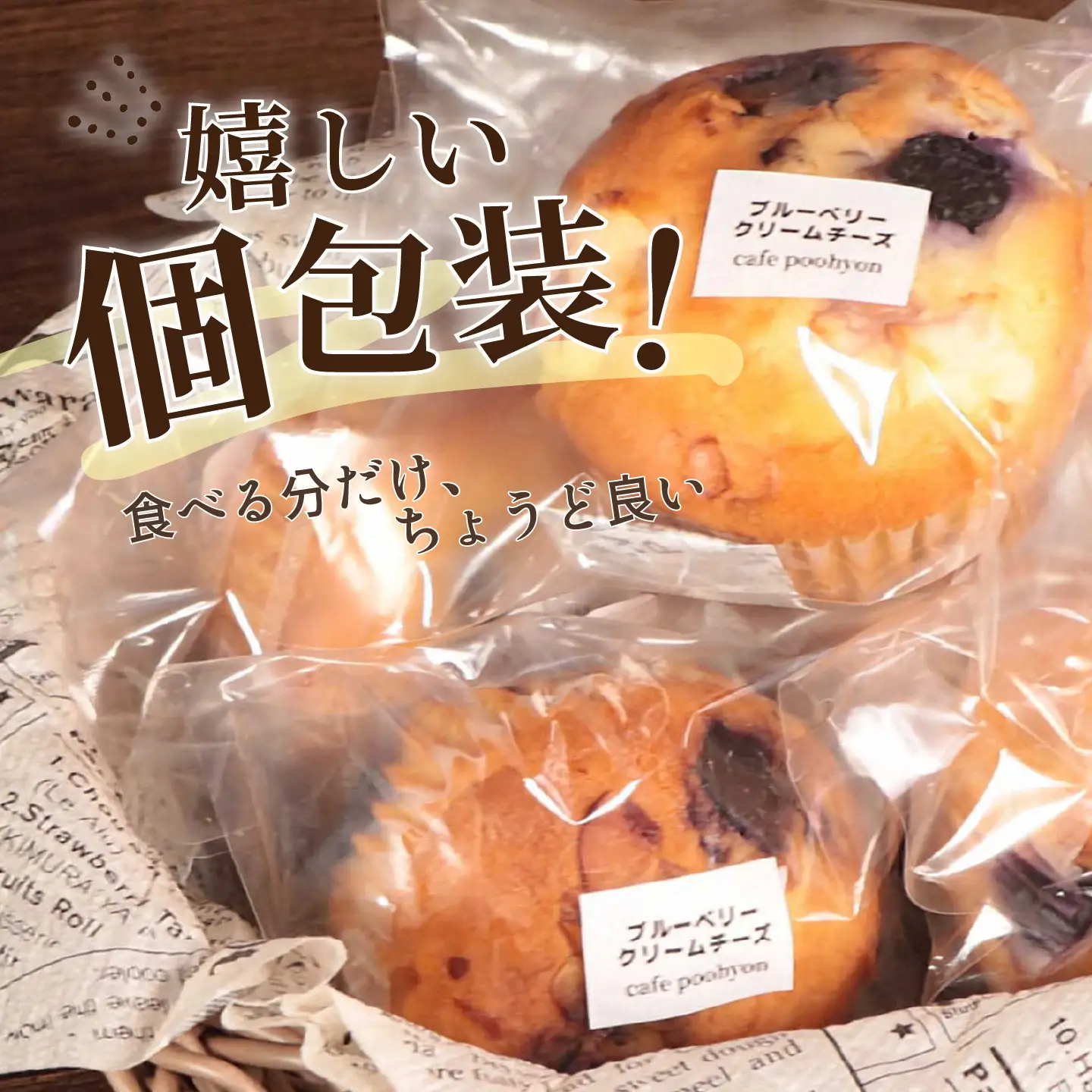 マフィン 8個入り ブルーベリークリームチーズ マフィン