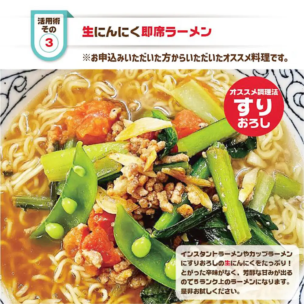 超生にんにくと乾燥にんにくの食べ比べセット 無選別バラ各300g 青森県産