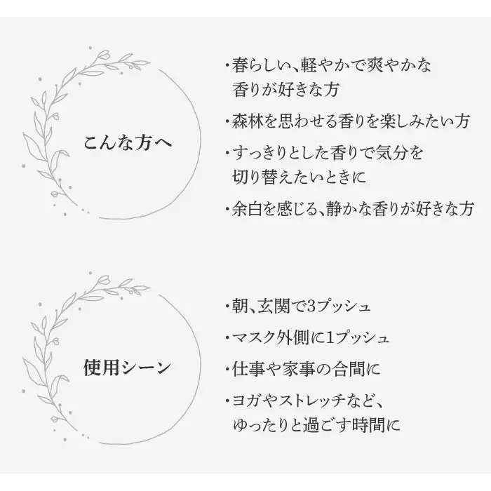 ナチュラルフレグランス「Aether  ーTerroir of Tomiー  30ml」｜AROMA VITA＋