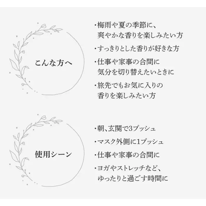 ナチュラルフレグランス「Stratus ーTerroir of Tomi ー 30ml」｜AROMA VITA＋