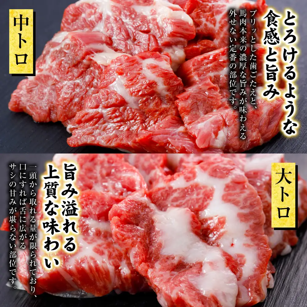 馬肉 国産 馬刺し 6種 計280g （ 上赤身 、 ロース 、 中トロ 、 大トロ 、 フタエゴ 各50g コウネ 30g ） 馬肉