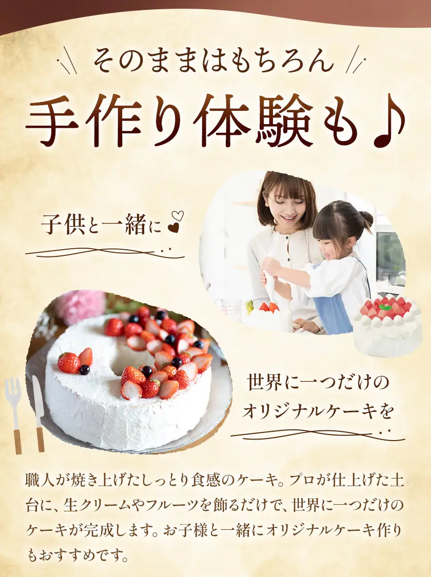 恐竜シフォンケーキ 1個 キッチンふじ 《30日以内に出荷予定(土日祝除く)》