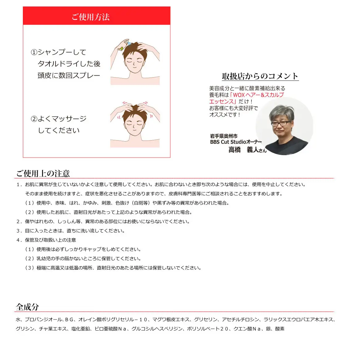 髪 WOXヘアー スカルプ エッセンス (120ml) 髪 ヘア 化粧品 スタイリング