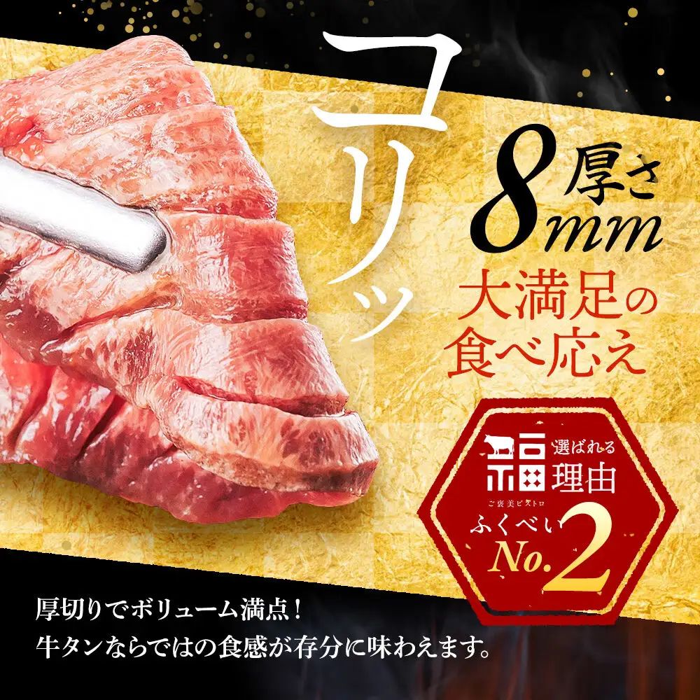 牛タン 仙台名物 厚切り 塩味 2kg（1kg×2P）