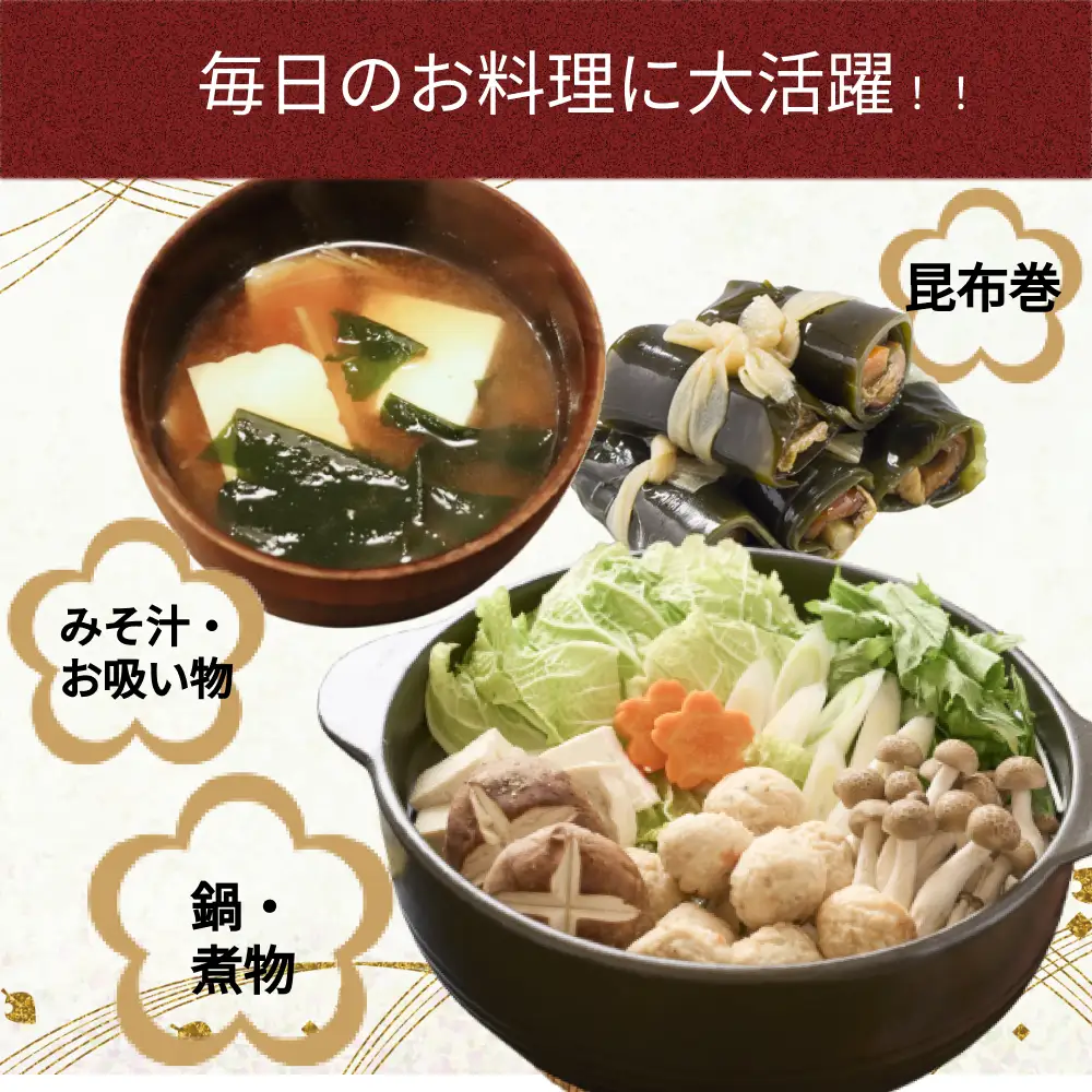 訳あり 北海道産 日高昆布 根昆布 300g 昆布 だし 出汁 煮物 みついし昆布 規格外 乾物 北海道 新ひだか町