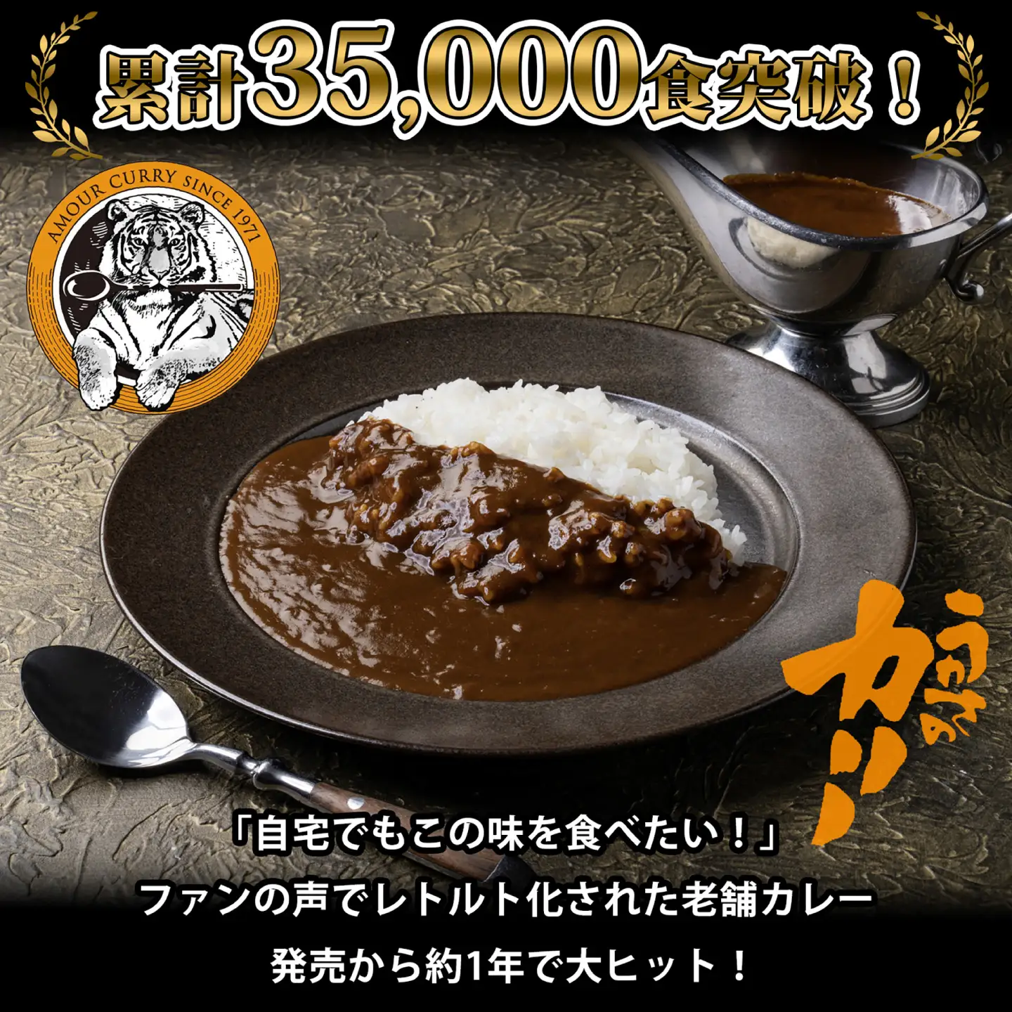 カレー 3人前セット（アムールレトルトカリー3箱・コシヒカリ3合） / カレーライス 米 / 佐賀県 / 旬菜舎さと山[41AABM057]