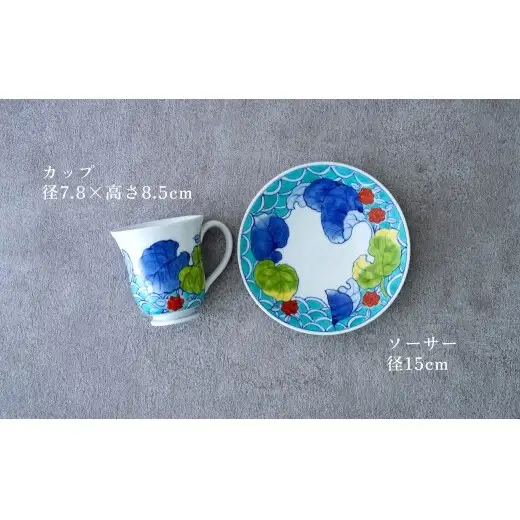 有田焼 染錦 青海波 ツワ絵カップ＆ソーサー【神田陶器店】食器 器 うつわ 赤絵 手描き プレゼント ギフト コーヒー 紅茶 bp015
