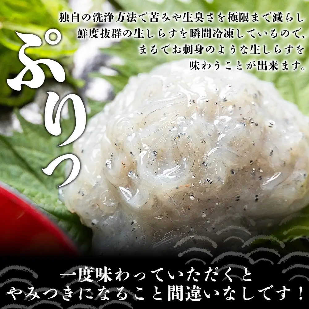 生しらす お刺身 3パック 計210ｇ 生しらす fa-0006