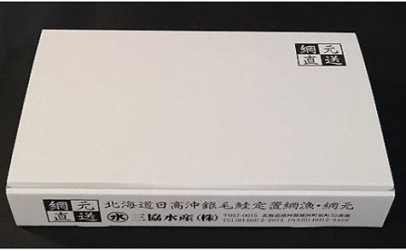 船上活〆時鮭(時しらず)スモークサーモン60g×6P[01-011]