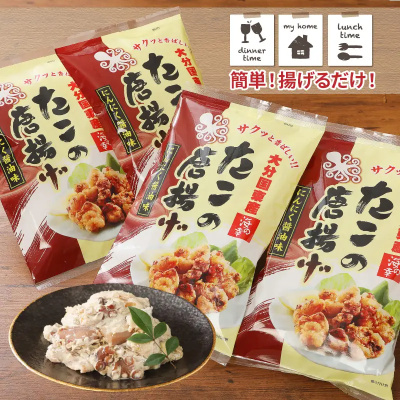 テレビで紹介されました！ 漁師が作る本格派！にんにく醤油味のたこ唐揚げ 245g×2袋/計490g_29241A-2
