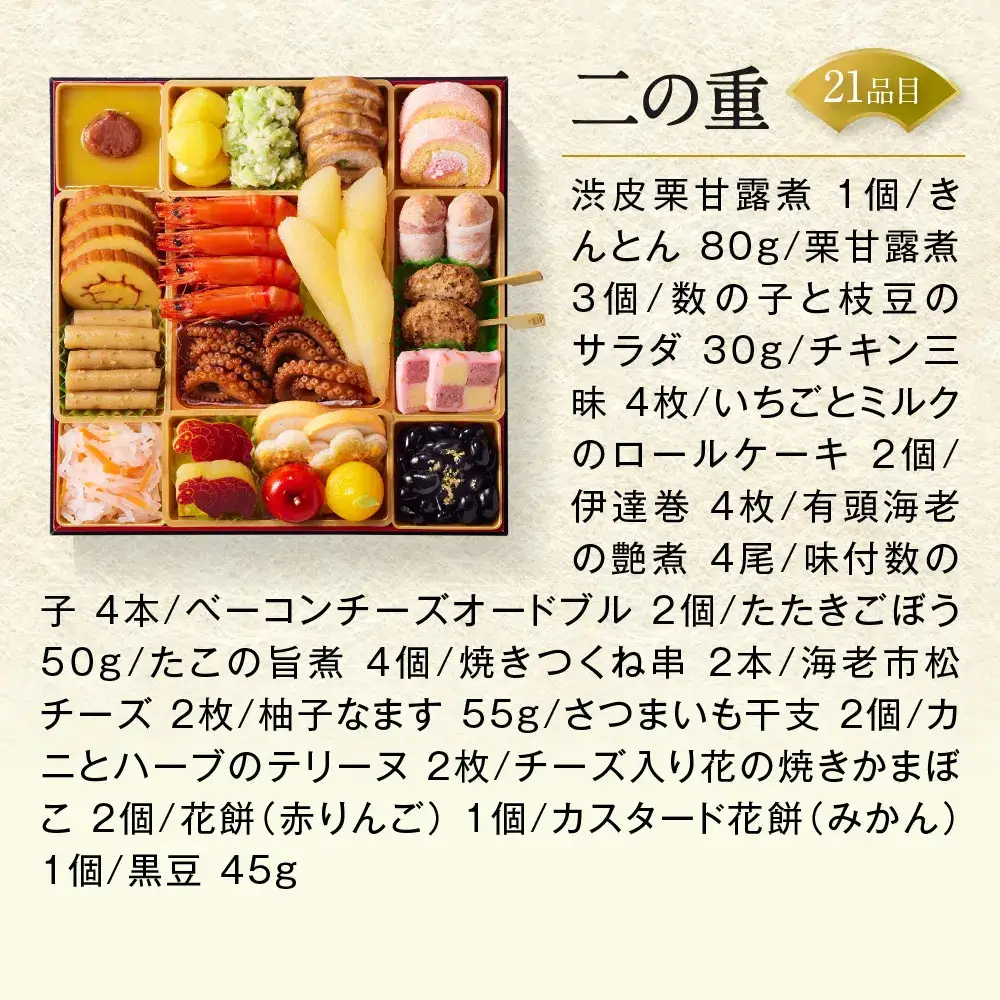 「日本ぐるっとおせち」 昨年、限定販売で大ブレイクした板前魂のおせち 二段重 8.5寸 46品 3人前 先行予約 年内発送_OS175-0039