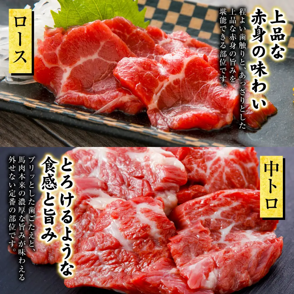 馬肉 国産 馬刺し 5種 計230g （上赤身50g、ロース50g、中トロ50g、コウネ30g、ユッケ50g）馬肉
