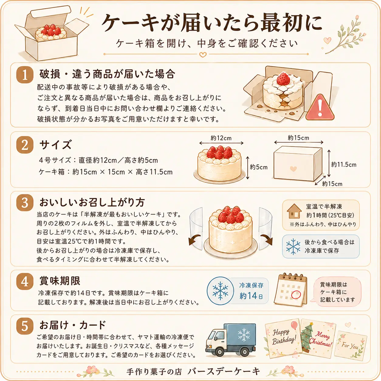 苺の生クリーム ケーキ 4号 冷凍 ケーキ 