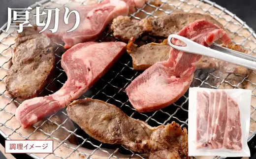 国産牛選べるタンスライス 約500g（250g×1袋） 牛タン 旨味 お肉 肉 ニク にく 牛肉 牛 国産牛 タン 焼き肉 牛タン丼 おつまみ オツマミ 旨み 国産 DX