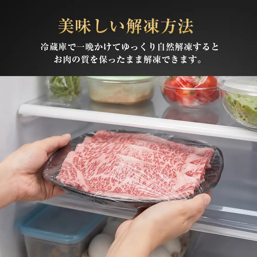 淡路牛 すき焼き用 760ｇ（380g×2パック）