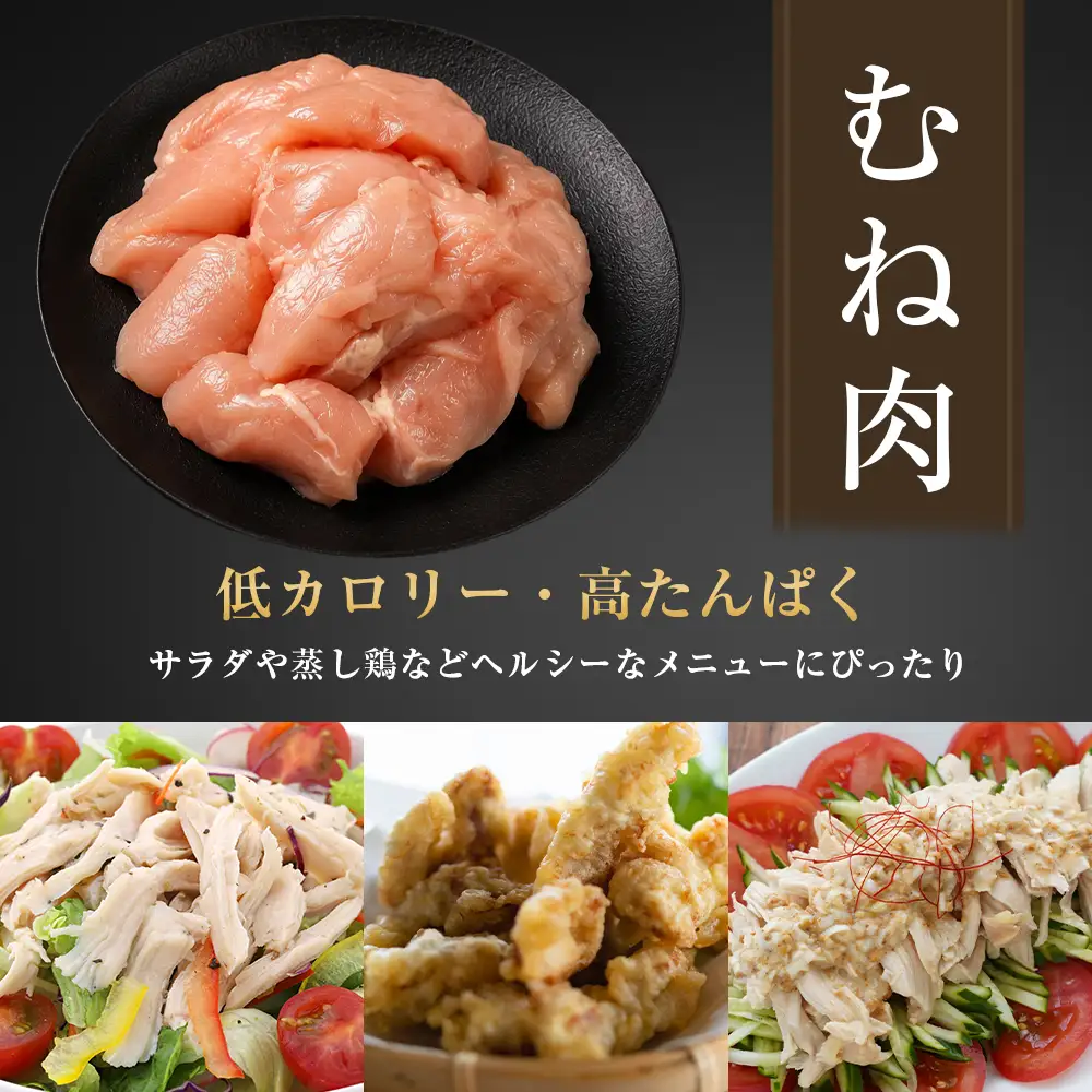 淡路どり ももカット500g・むねカット500g 食べ比べセット（計1kg）