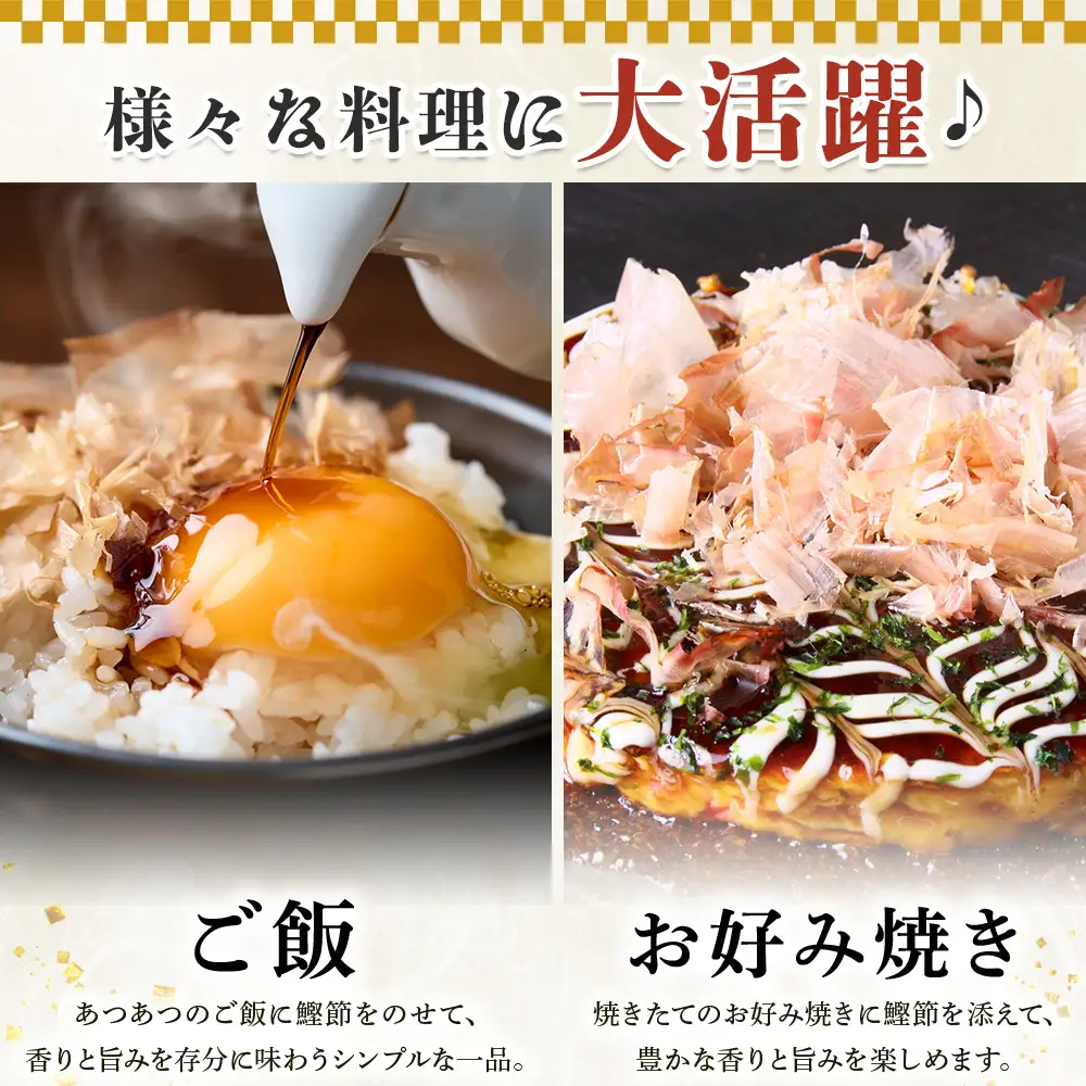 （和）鰹本節 ３袋 計180g かつおぶし mk-0057