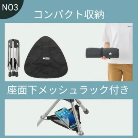 UL 7075 回るんスツール 持ち運び楽々でアウトドアやキャンプで活躍します!73369023【1773023】