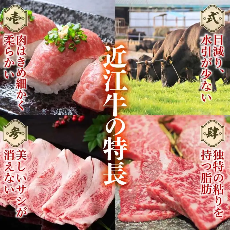 近江牛すき焼き・しゃぶしゃぶ用相盛400g EG-0017
