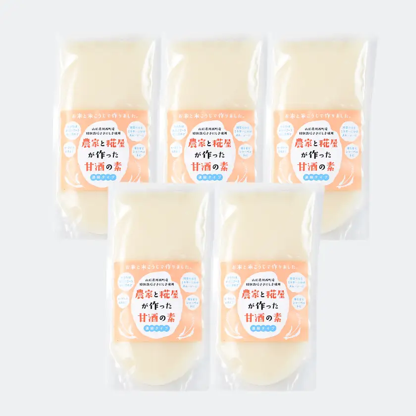 【農家と糀屋がつくった甘酒の素】～濃縮タイプ～　250g×5パック【配送不可地域：離島】【1725135】