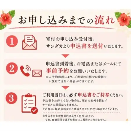 【今帰仁の料理教室サンダンカ】琉球料理体験 2名様3時間コース【1740353】