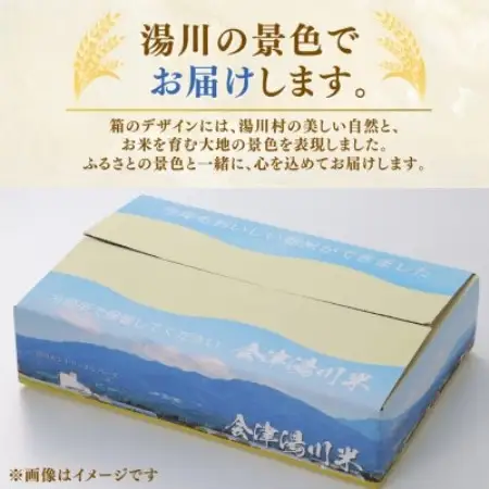 【発送月固定定期便】湯川村産米 食べ比べセット5kg(R8.10・12・R9.2・4・6・8)全6回【4091553】
