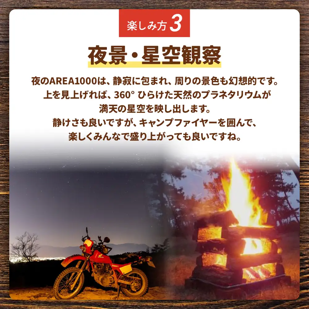 【1日10組限定】AREA1000　遊べるお山で1泊2日　キャンプ キャンプ場