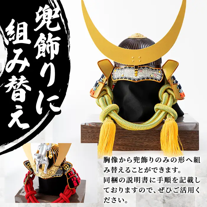 No.1355-A ひおきPR武将隊 イメージ創作胸像鎧 (島津義久公) 大鎧 鎧兜 兜 鎧 かぶと 戦国 戦国時代 戦国大名 歴史 鹿児島 島津 島津家 薩摩 薩摩藩 【剣画堂】