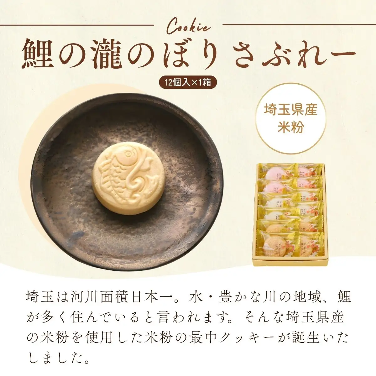 お菓子 かにや 埼玉銘菓3種セット | マドレーヌ サブレ 最中 セット 埼玉県 狭山市
