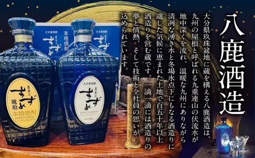 やつしか ガスライトセット 各720ml 麦焼酎 お酒 アルコール 