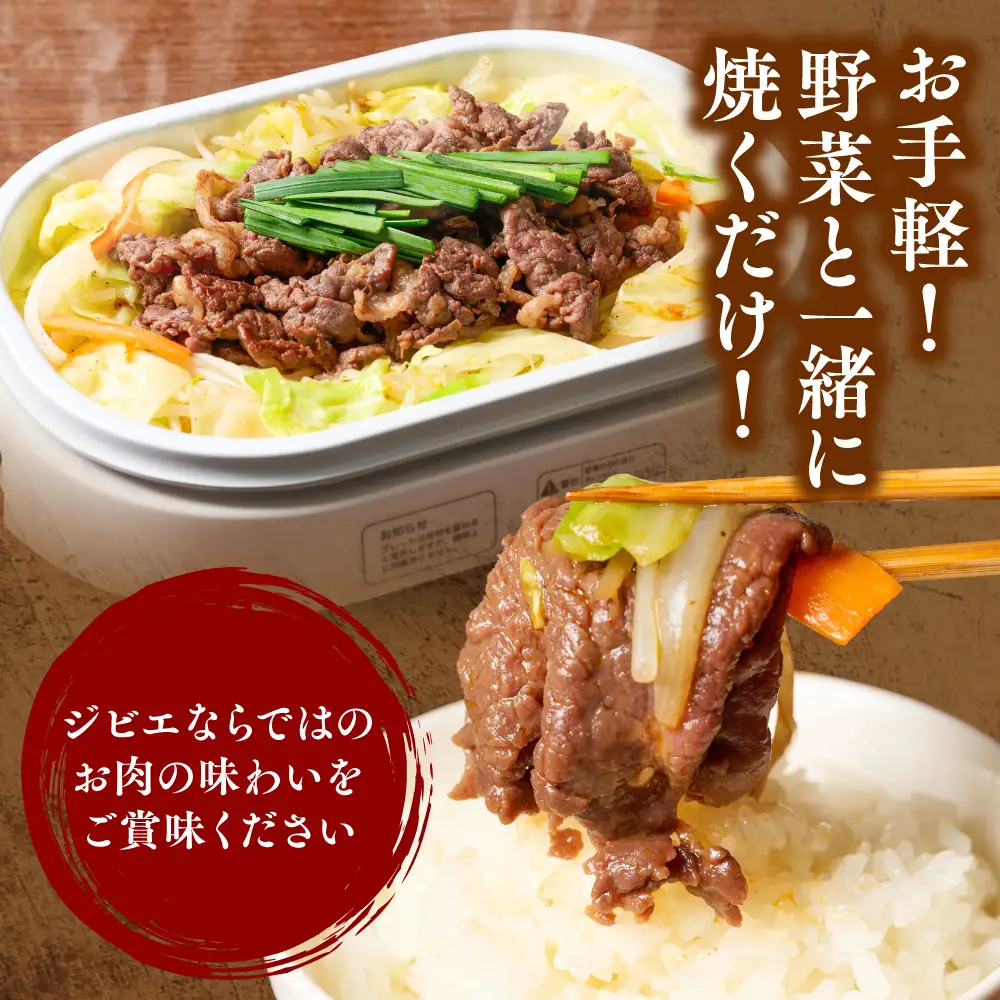 鹿肉 スライス ジンギスカン風味付け 計1kg (しょうゆ500g×2パック) 鹿肉