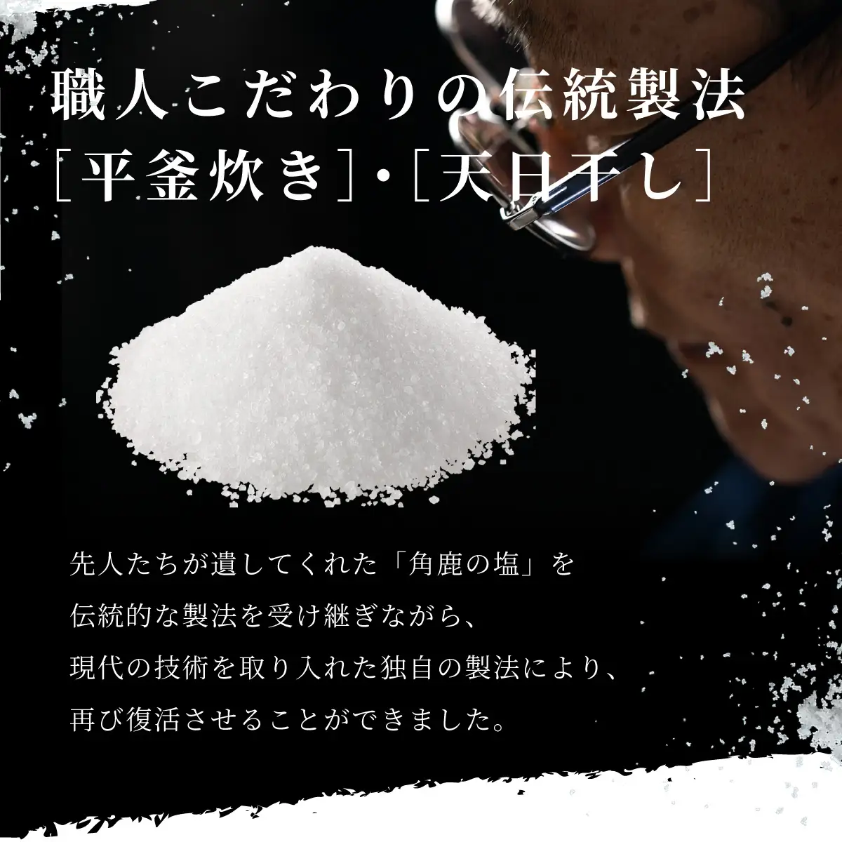 抹茶のコクのある風味が味わえる！角鹿の塩 小袋20g [080-a015]