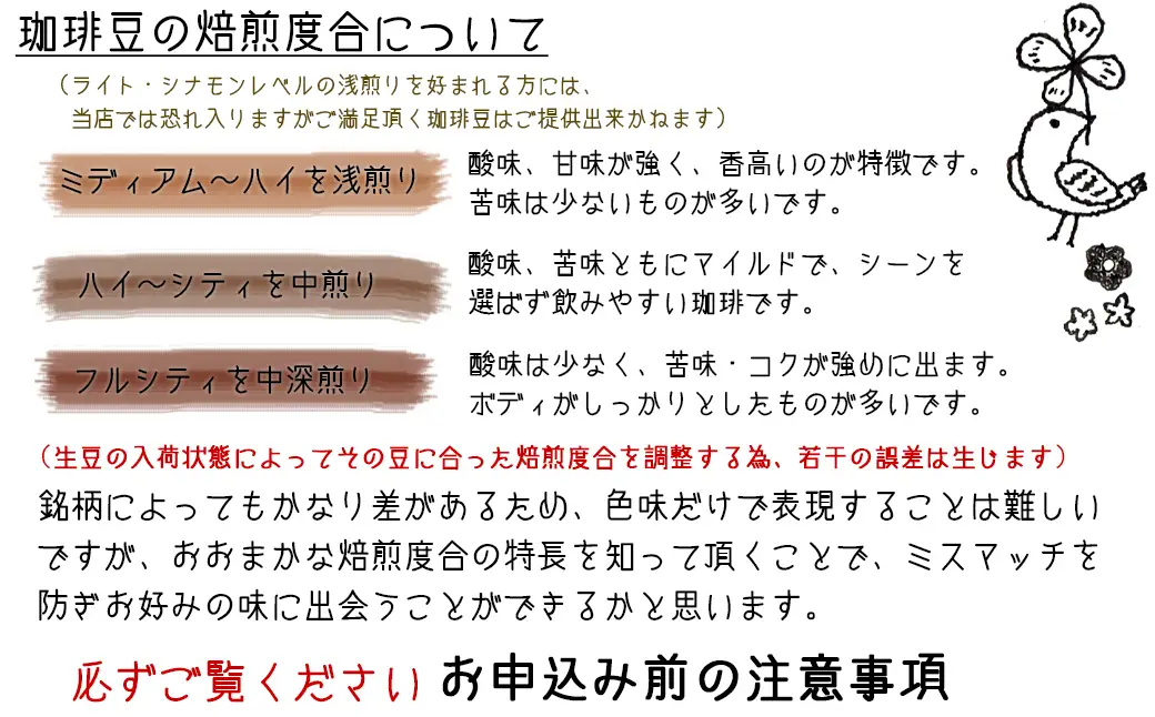 【宝塚】3ヶ月の定期便B(発送日自家焙煎珈琲豆・全6種 計1.2kg)【豆】