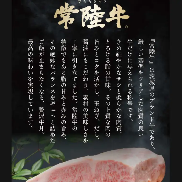 3営業日以内発送！常陸牛 牛丼の具 (１パック450g (2～4人分))  （OJ-2）