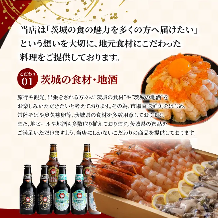 茨城まるごと 四〇屋 SHIJUYA お食事券5,000円分【居酒屋 料理 食事券 グルメ レトロ 地酒 地ビール 市場直送 地元食材 食事会 宴会 歓送迎会 イベント 茨城県 水戸市】（NW-20）