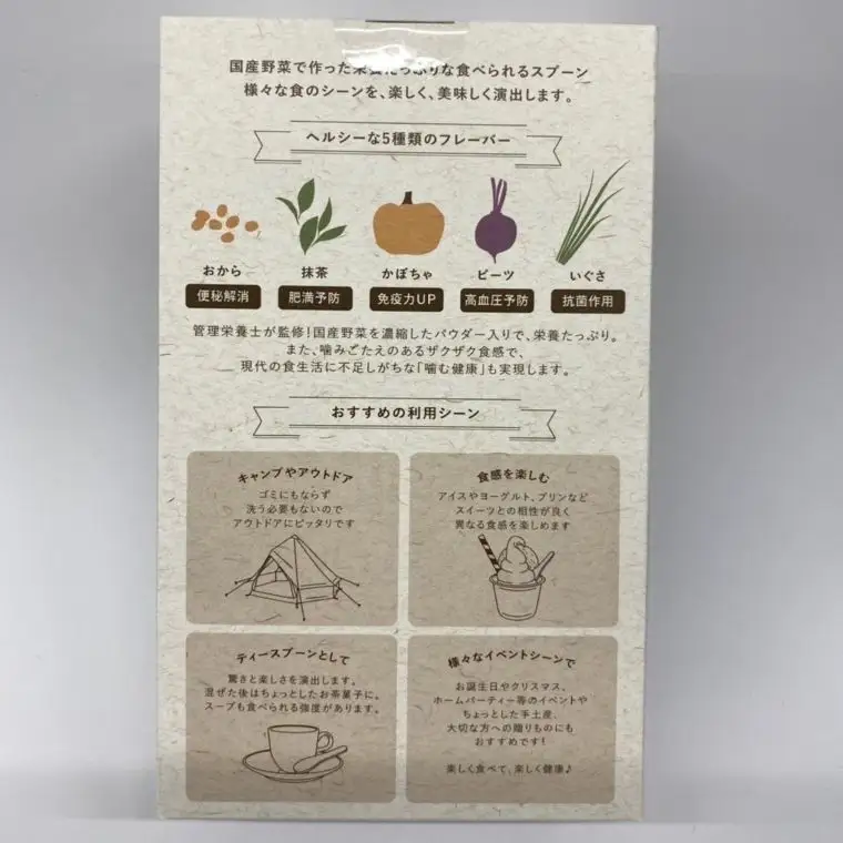  食べられるスプーン PACOON 5種ミックス 20本入り _【G0810】