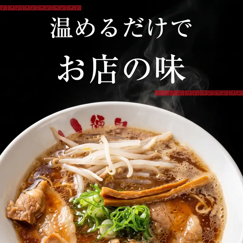 徳島ラーメン 2食入り 徳島宝ラーメン ご当地グルメ 豚バラ 濃厚