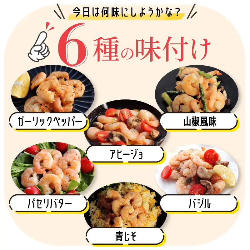【期間限定】【数量限定】ぷりっぷり味つけ海老_【G0833】