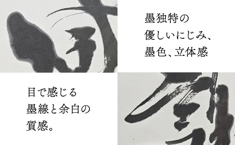 令和8年熊本地震復興支援 インテリア書【感謝】額縁付き 墨とこころがつむぐ書 凛