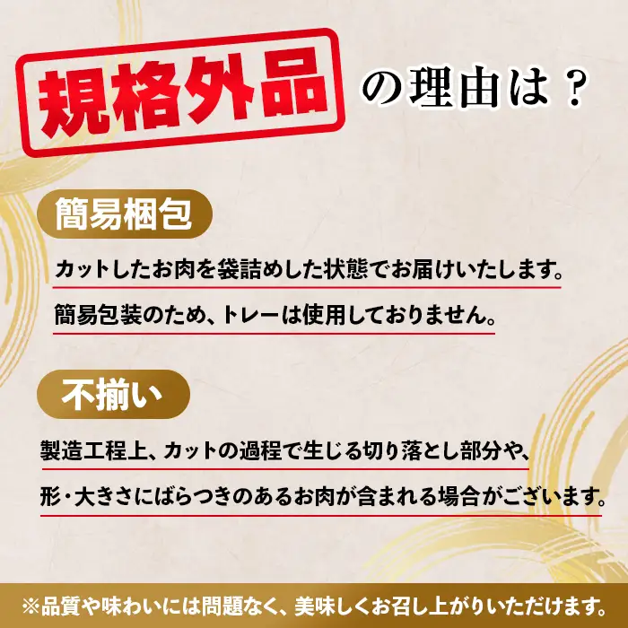 【0361731a】＜規格外品＞ 鹿児島県産 黒毛和牛 A5ヘルシー焼肉(赤身(モモ)の厚切り)(1kg) 家庭用 簡易梱包 簡易包装 不揃い 規格外 国産 牛肉 肉 冷凍 もも肉 鹿児島 焼肉 BBQ バーベキュー A5等級 Aランク 【前田畜産たかしや】
