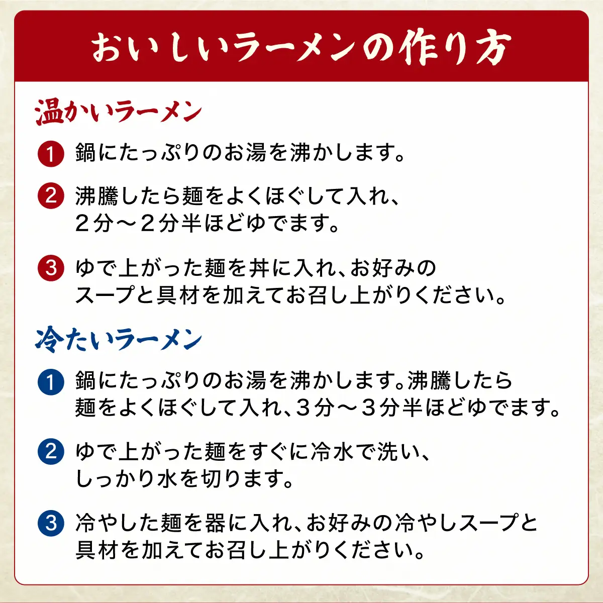 【卵不使用】北海道十勝産ゆめちから生ラーメン 6食セット 化粧箱入 (麺のみ) 