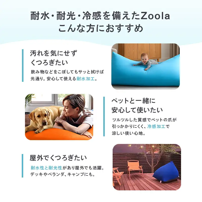 ビーズクッション ヨギボー ズーラ ミニ ロイヤルブルー Yogibo Zoola Mini 屋外対応 耐水 接触冷感 コンパクト 座椅子 洗えるカバー インテリア ギフト プレゼント 贈り物 結婚祝い 誕生日