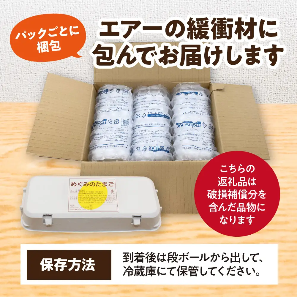 新鮮 赤卵「宗像たまご」Mサイズ 20個(18個＋補償2個) 【JAほたるの里】_AS2097-00 たまご 卵 赤卵 Mサイズ 福岡県宗像市 宗像市 福岡 宗像