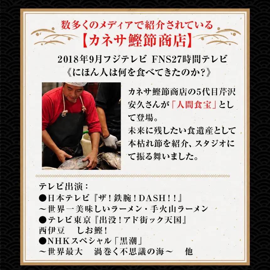 ★「バナナマンの早起きせっかくグルメ！！」TBSテレビで取り上げられました！★ 訳あり カネサの「厚削り業務用３袋セット」 鰹節 かつお カツオ 厚削り 削り節 250ｇ 3袋 業務用 詰合せ 調味料 トッピング 常温 西伊豆 伊豆 黒 鰹節 荒節